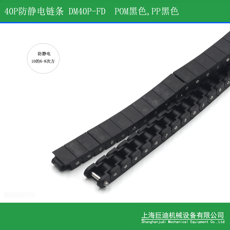 廠家供應RS40P塑料鏈條，抗靜電塑料鏈條，耐高溫輸送鏈條，耐腐蝕輸送鏈條